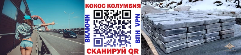 Кокаин Колумбийский  MEGA ONION  Светлоград 