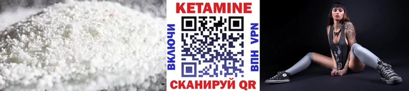 Кетамин ketamine  Светлоград 