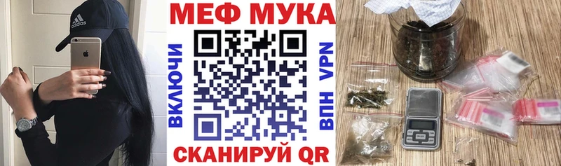 купить   Светлоград  МЕФ кристаллы 