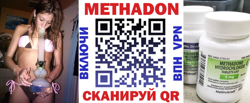 что такое   Светлоград  МЕТАДОН VHQ 